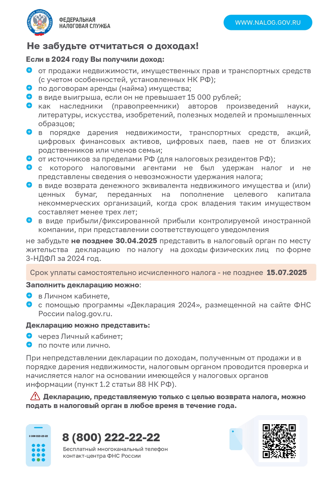 3 НДФЛ 2025 gkfrfn page 0001