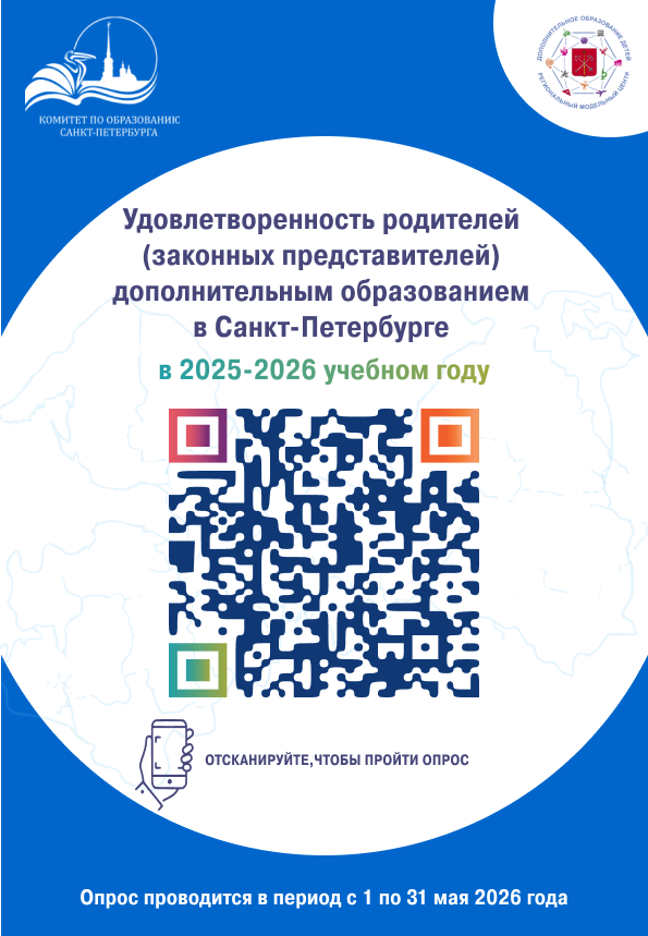 Баннер удовлетворенность ДО 1 1