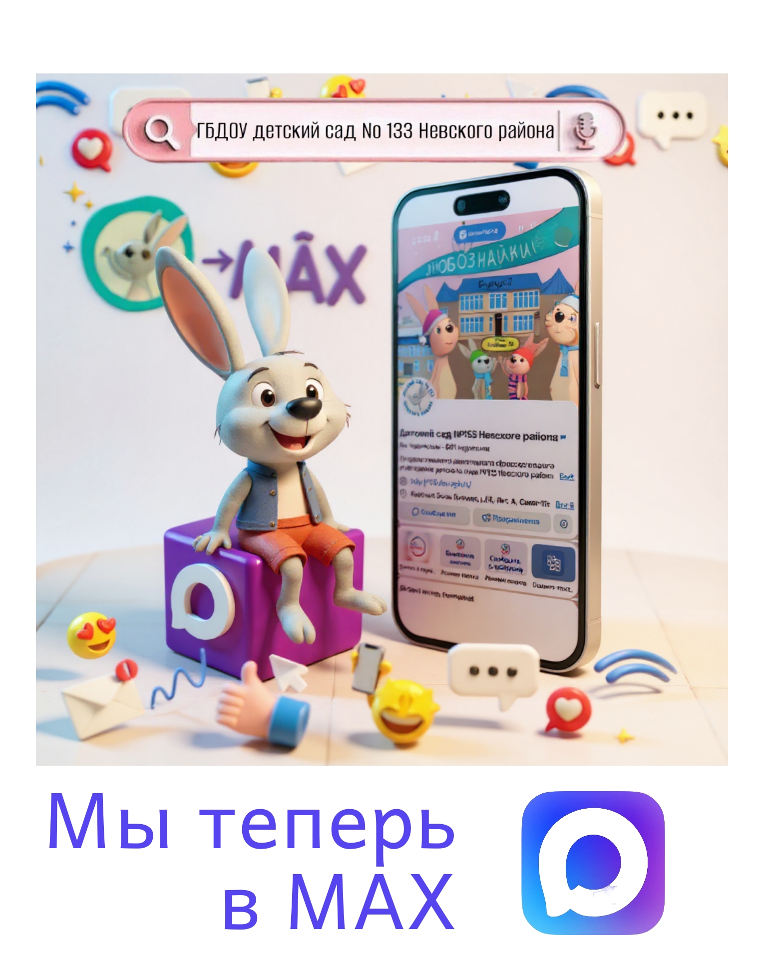канал мах
