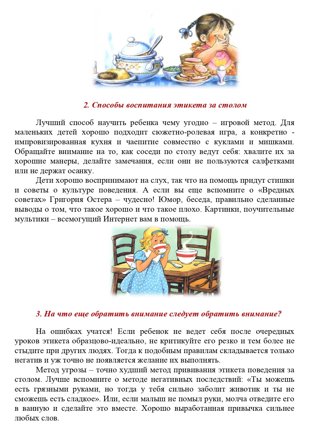 pravila etiket page 000212
